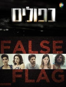 False Flag