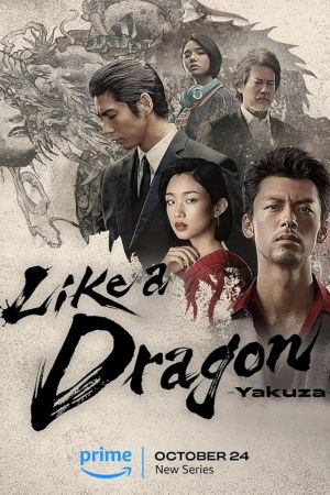 Like a Dragon - Yakuza